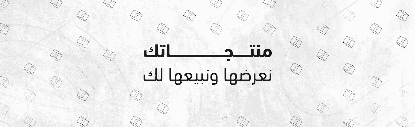 متجر التخفيضات Discounts Store promo