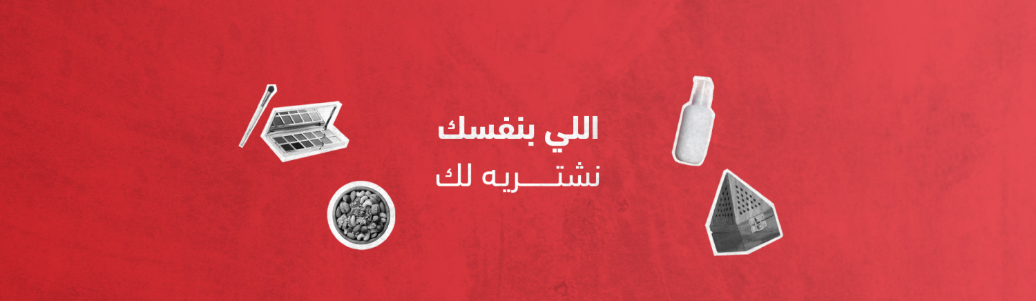 Discounts Store - متجر التخفيضات promo
