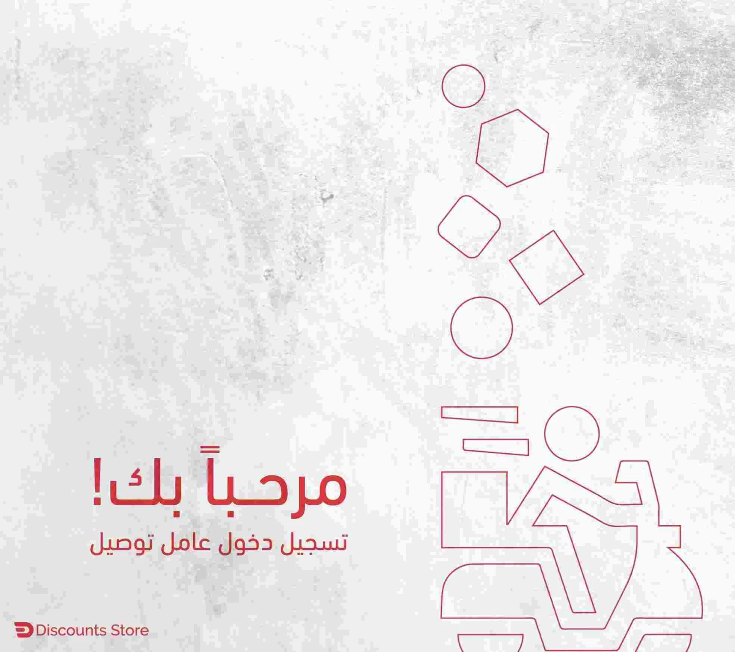 صورة صفحة تسجيل دخول العميل